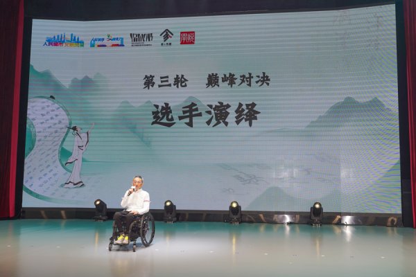 牛股堂 这场“诗词大会”上，小学生、消防员，还有轮椅选手，他们以诗会友