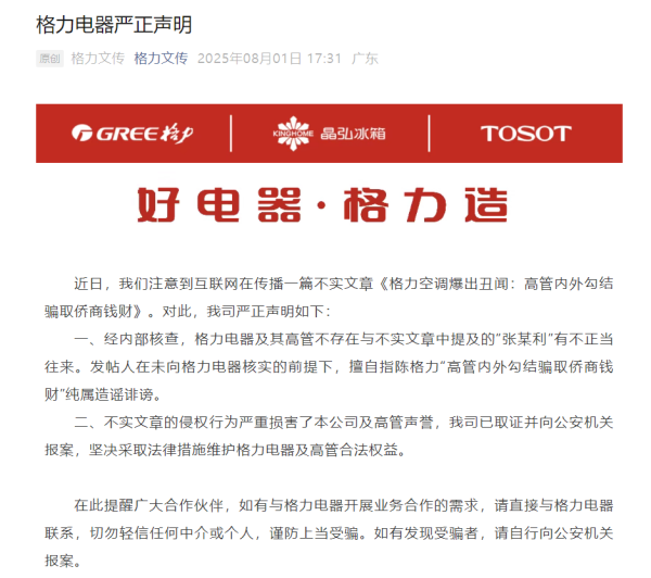 森利网 二连板国轩高科：公司经营环境未发生重大变化